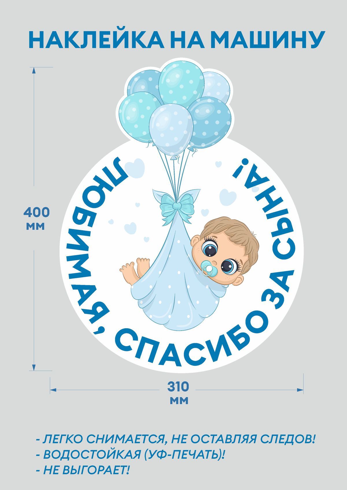 Спасибо за сына жене