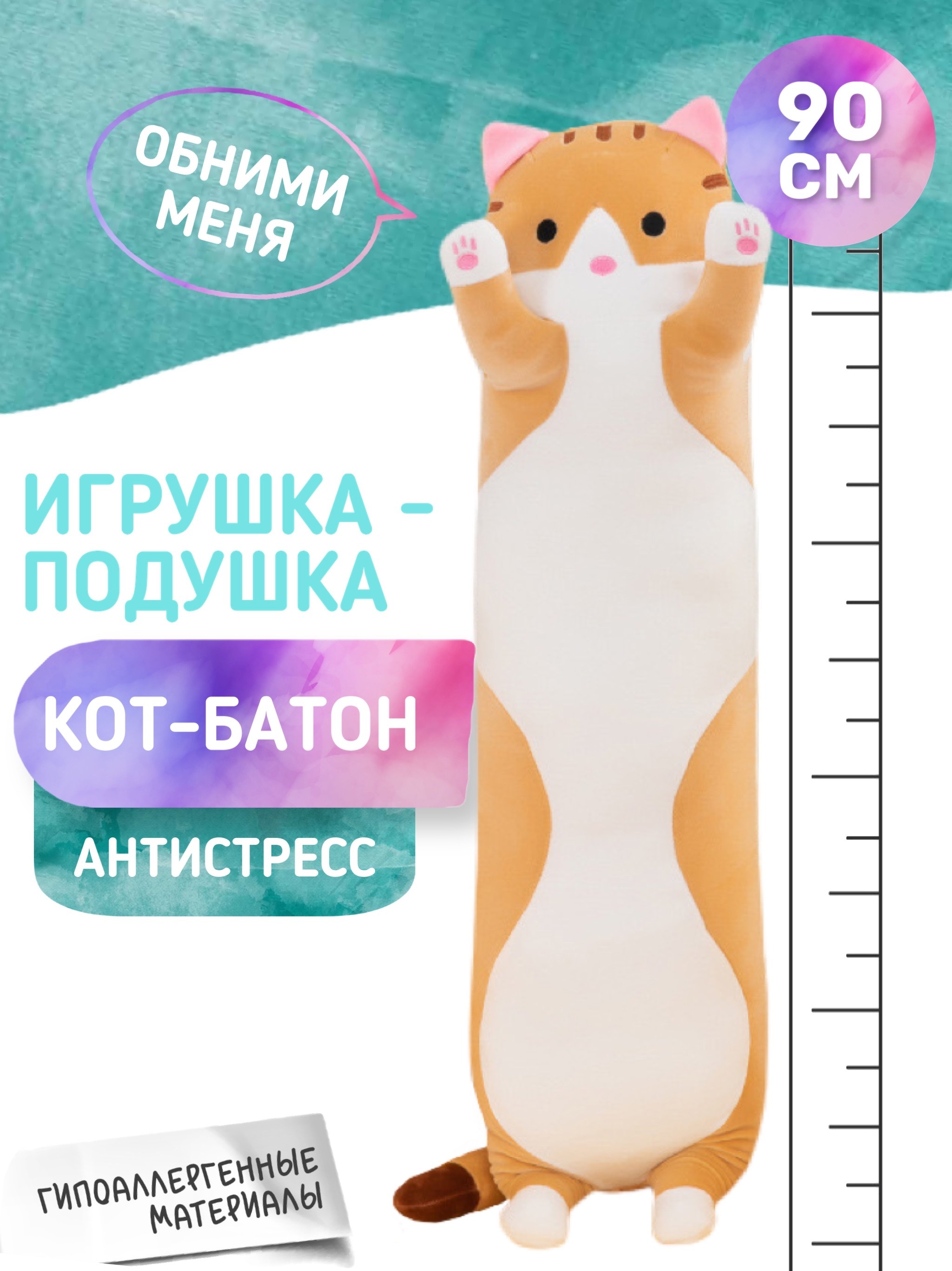 Кот Батон Купить В Минске