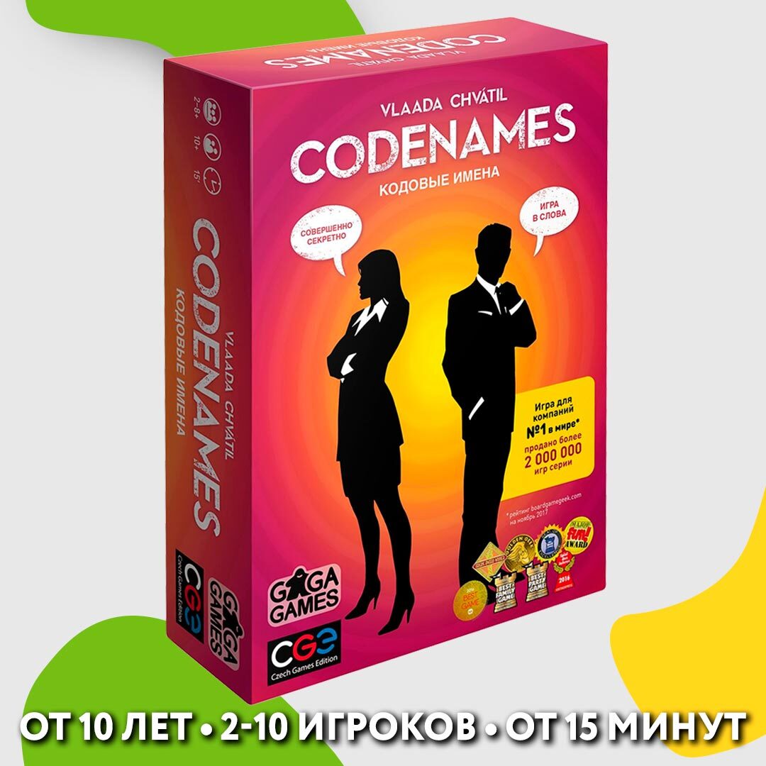 Codenames Игра Купить Пермь