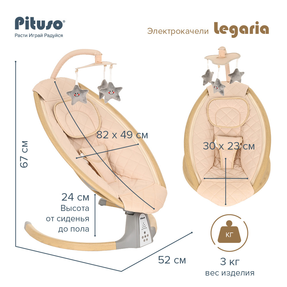 качели шезлонг для новорожденных pituso