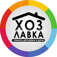 ХОЗЛАВКА ТОВАРЫ ДЛЯ ДОМА И ДАЧИ — купить товары ХОЗЛАВКА ТОВАРЫ ДЛЯ ...
