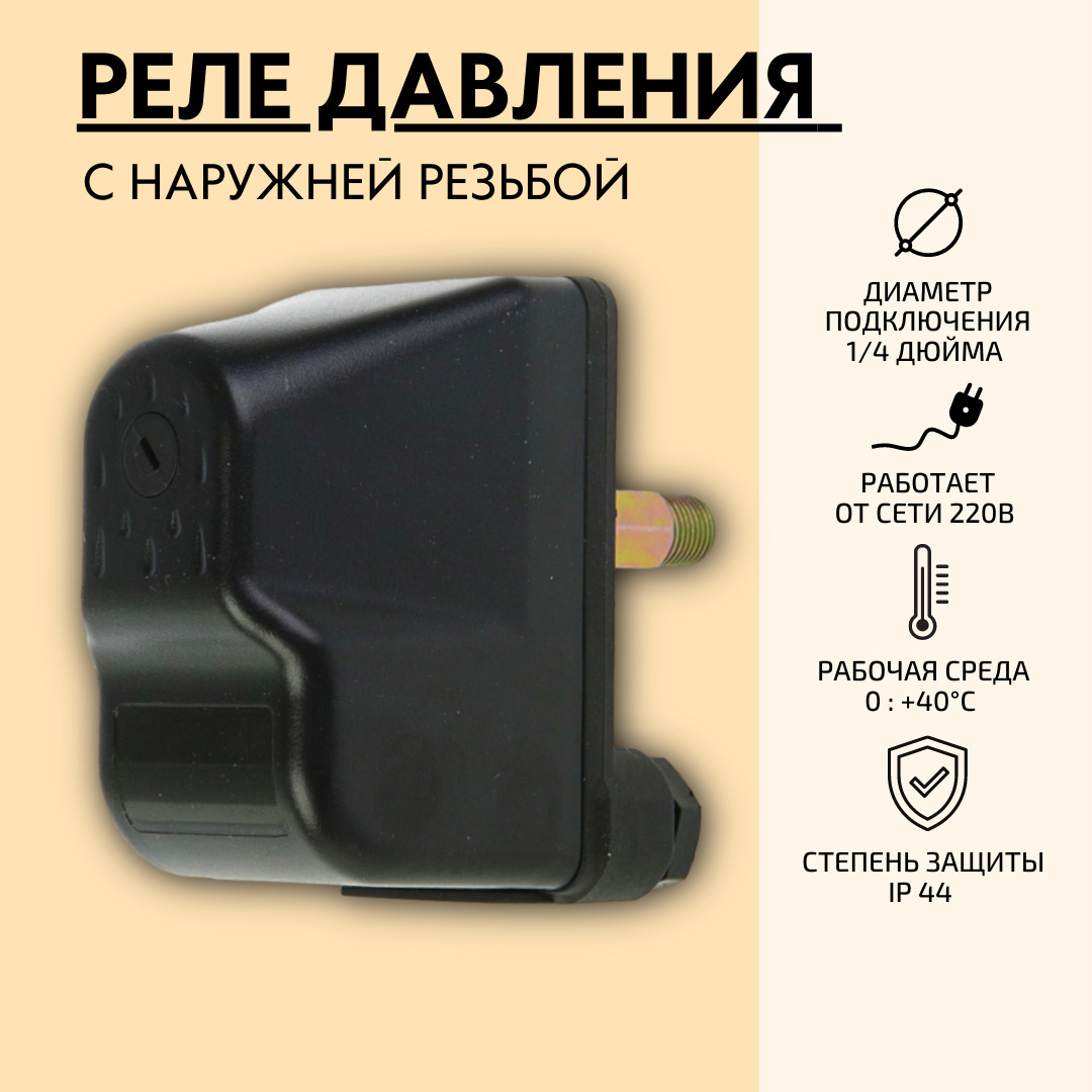 Реле давления krs 5