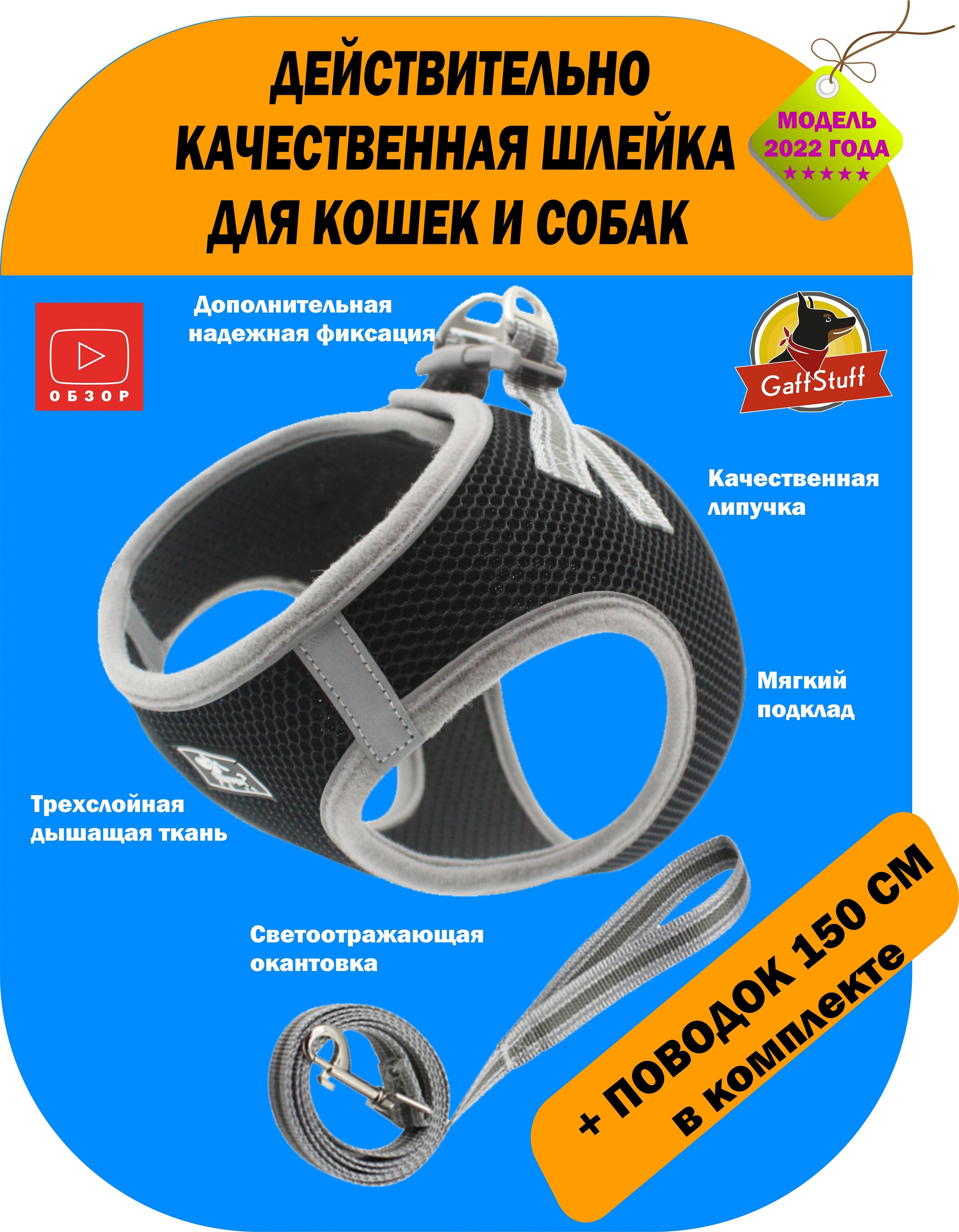 Шлейка для собак, для кошек, для собак мелких пород до 3 кг, до 5 кг ...