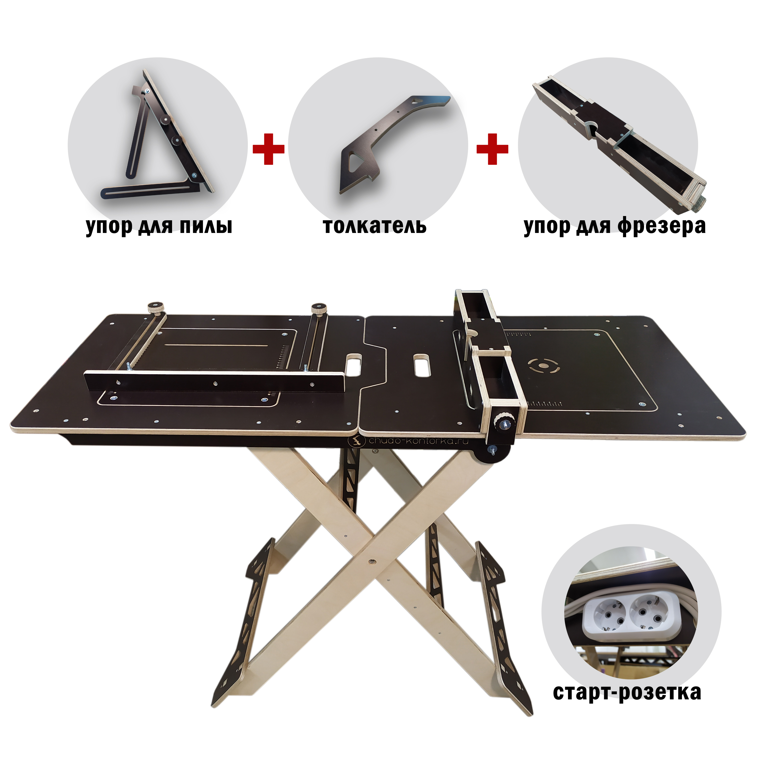 Верстакстолскладнойстолярныйсупорами,толкателемирозеткойK-006
