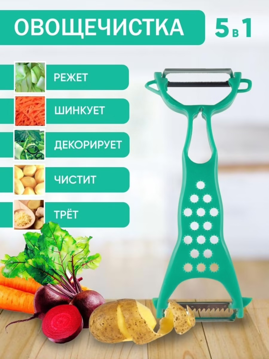 Фрукто-овощерезка, Терка Кухня Ручная овощечистка 3 в 1 картофелечистка ...
