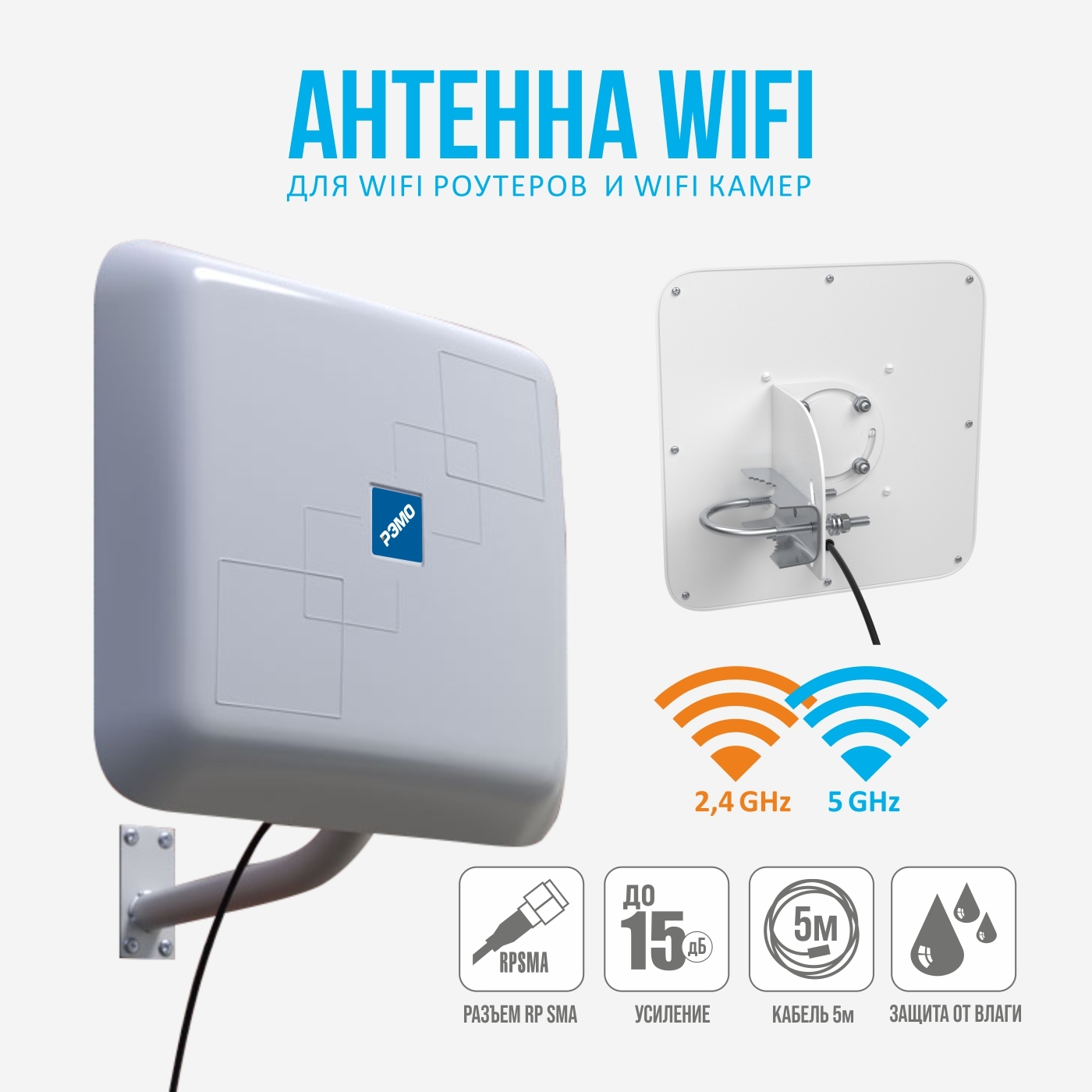 Наружная направленная Wi-Fi антенна BAS-2307 WiFi Dual Band - купить с  доставкой по выгодным ценам в интернет-магазине OZON (596482854)