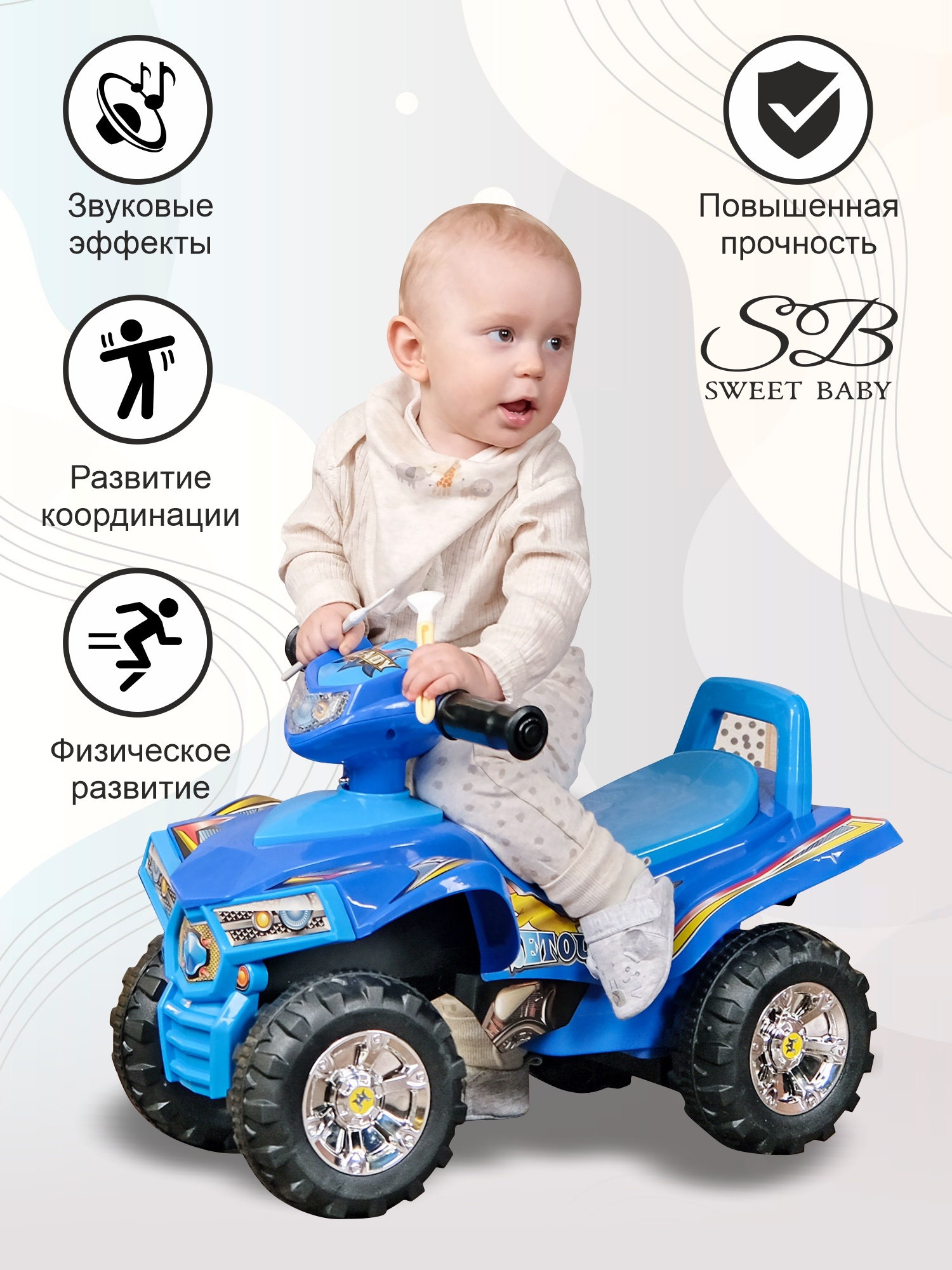 Каталка Sweet Baby ATV Blue