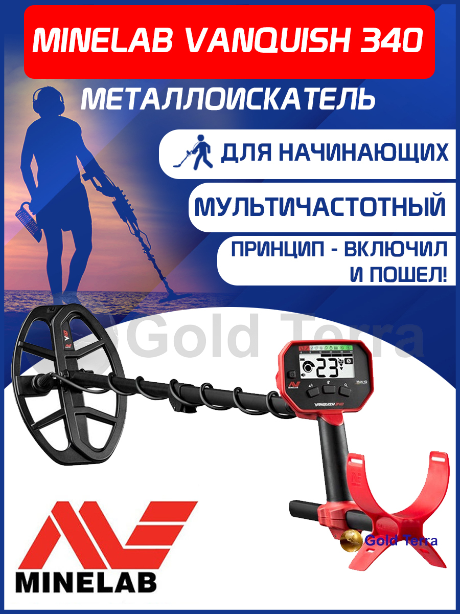 Отзывы металлоискателя минелаб. Minelab Vanquish 340. Металлоискатель Vanquish 340. Металлоискатель минелаб 340. Minelab 340 Vanquish в коробке.
