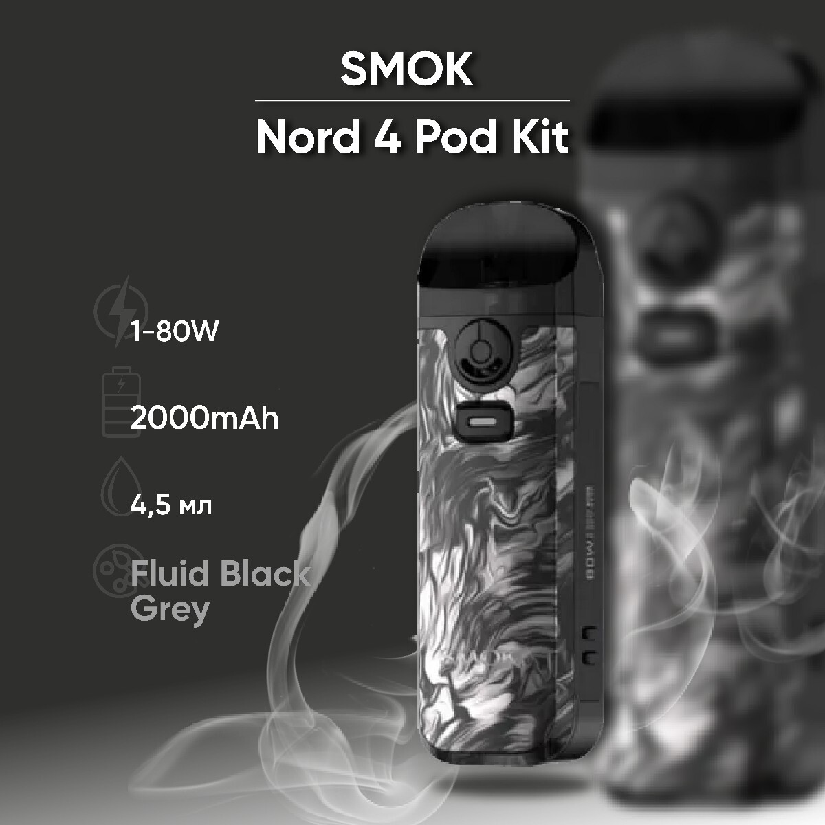 Тюмень смок. Smoke Nord 4 pod Kit. Под Smok Nord 4. Smok Nord 4 Kit. Smoak Nort 4.