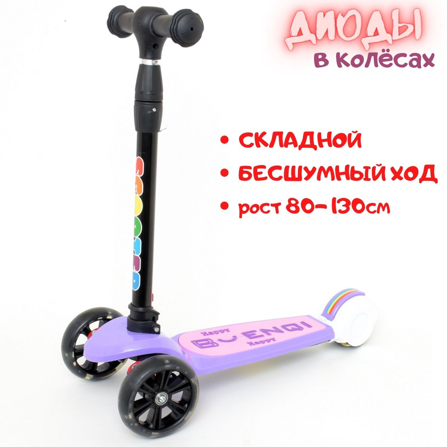 Самокат детский рейтинг лучших. Самокат детский двухколёсный AMAROBABY, Energy, серый/мятный