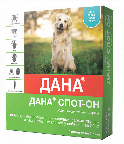 Дана Спот-Он для собак и щенков от 20 кг, капли на холку, 1,5 мл, 4 пипетки