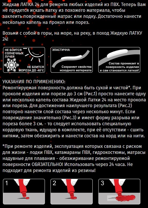 Клей для ремонта пвх бассейнов водостойкий