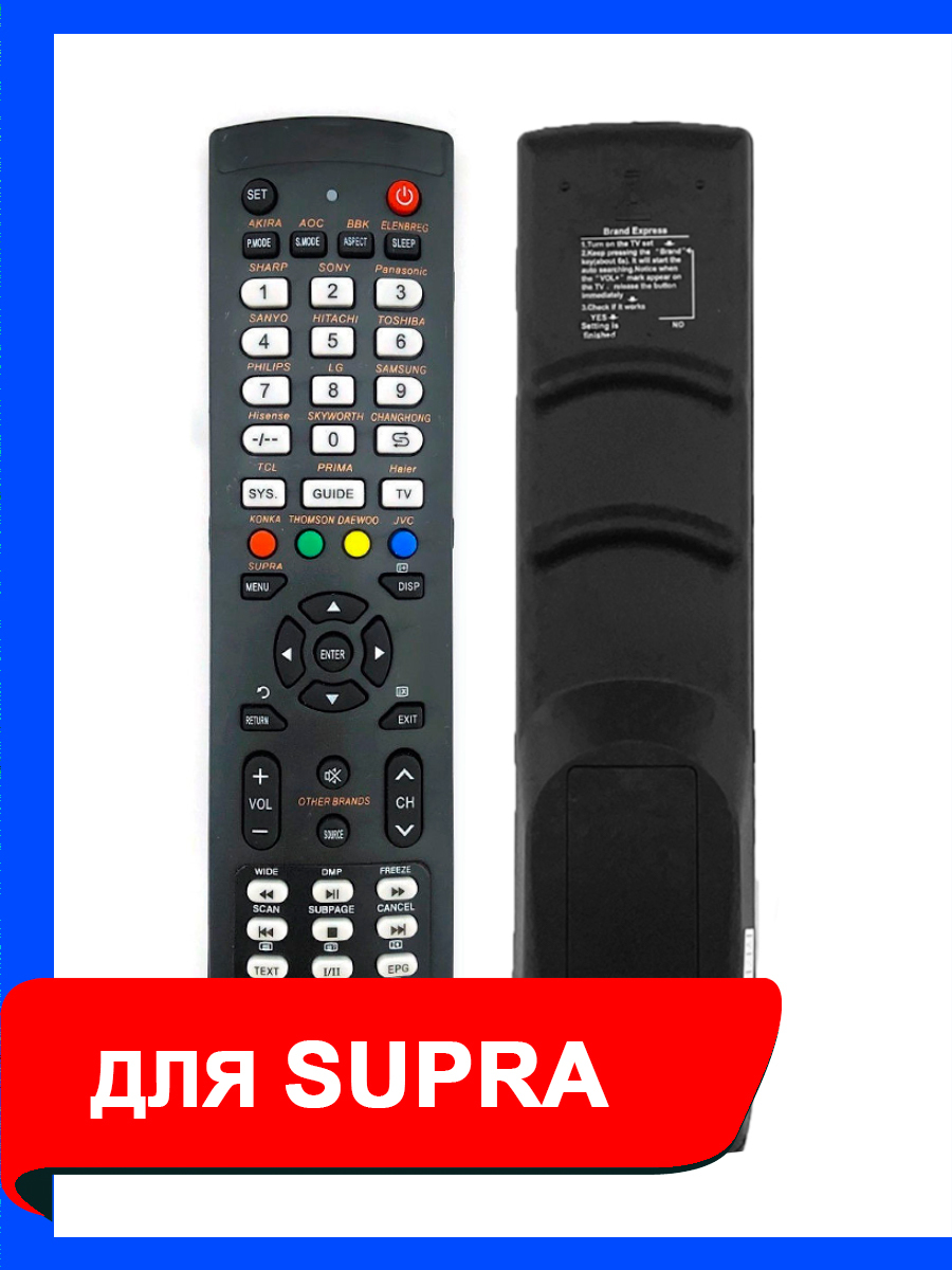 ПультуниверсальныйRM-L1120+8длятелевизоровSUPRATV