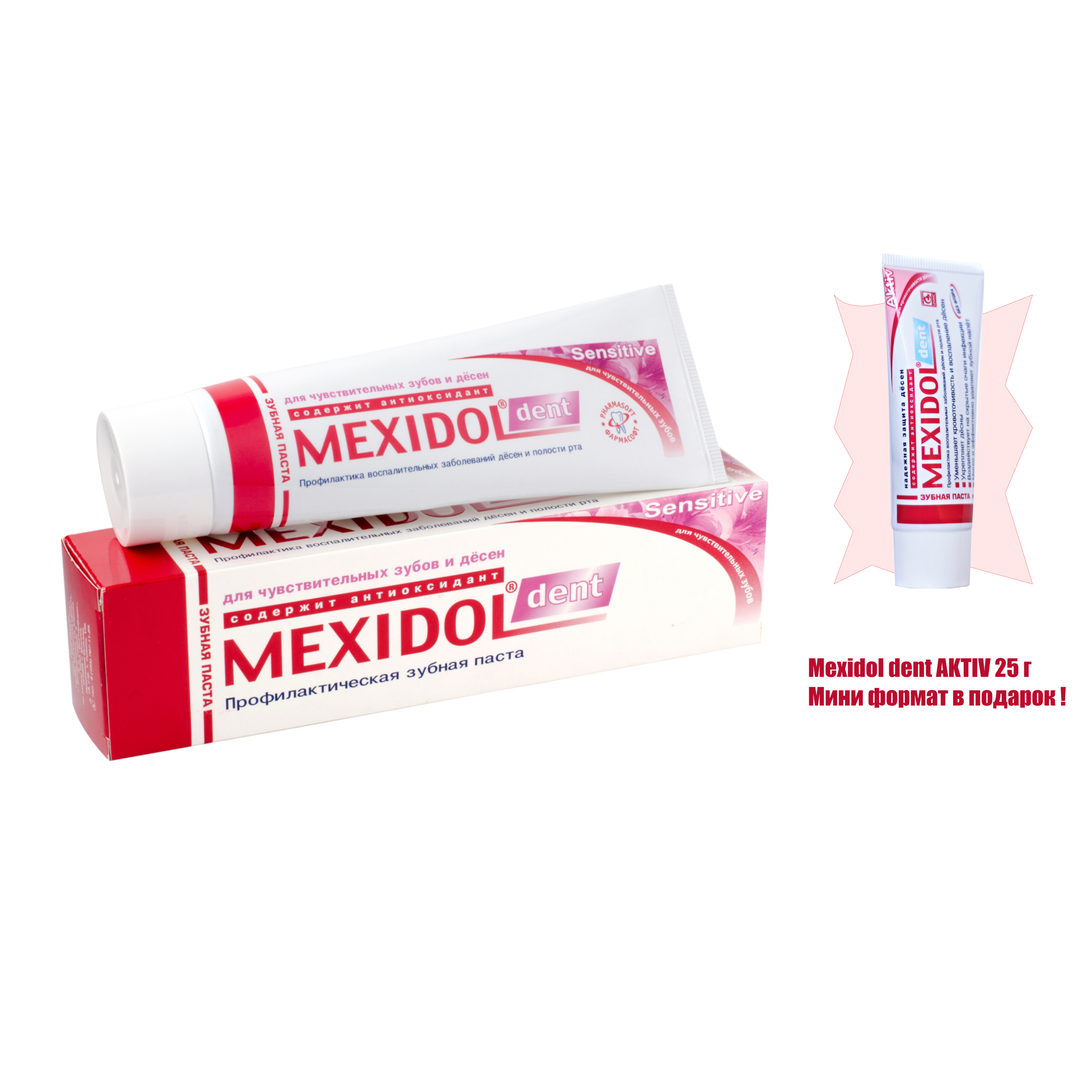 мексидол дент зубная паста. мексидол актив зубная паста. зубная паста mexidol dent. Mexidol dent, зубная паста,aktiv, 65 г. зубная паста mexidol dent fito 100г.