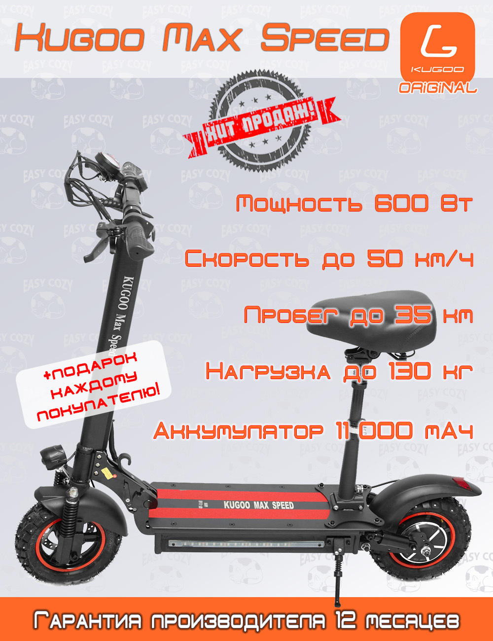 Электросамокат kugoo kirin max speed. Электросамокат Kugoo Kirin g3. Электросамокат Kugoo HS Pro. Электросамокат Kugoo 404. Бензиновый самокат с сиденьем взрослый.