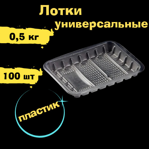 Короб пластиковый для ягод