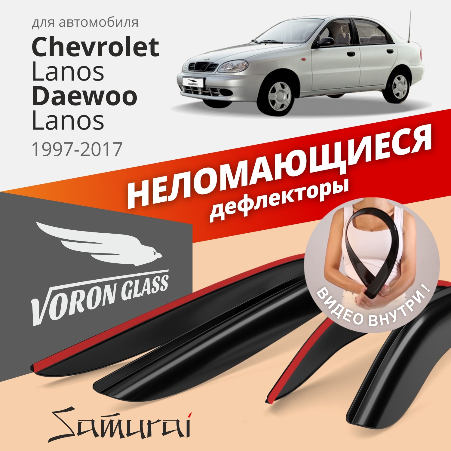 Шумоизоляция Автомобиля Chevrolet Lanos в Волгограде