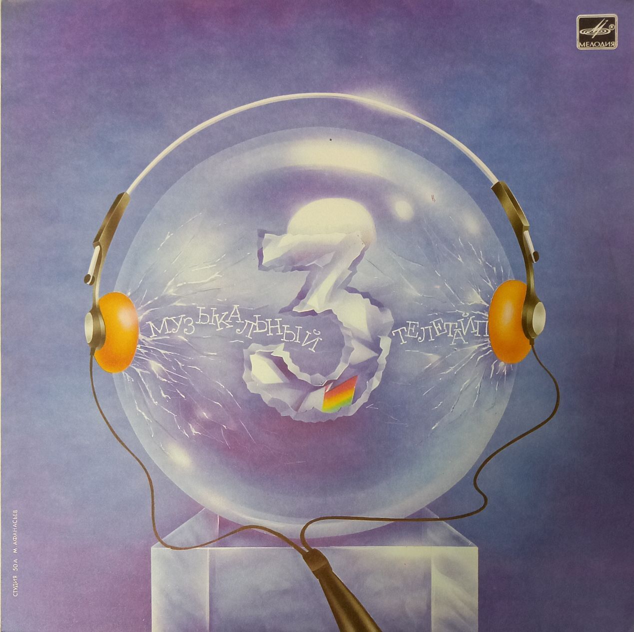Lp compilation