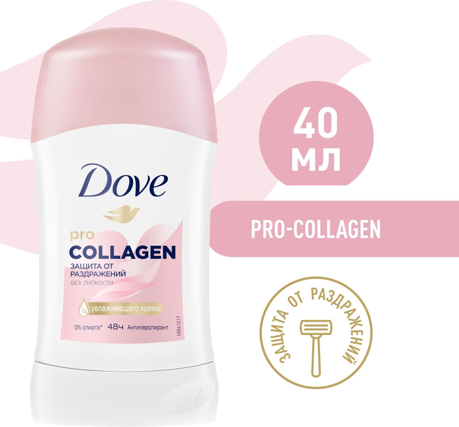 Дезодоранты Dove (Дав) – купить антиперспирант на OZON по низкой цене