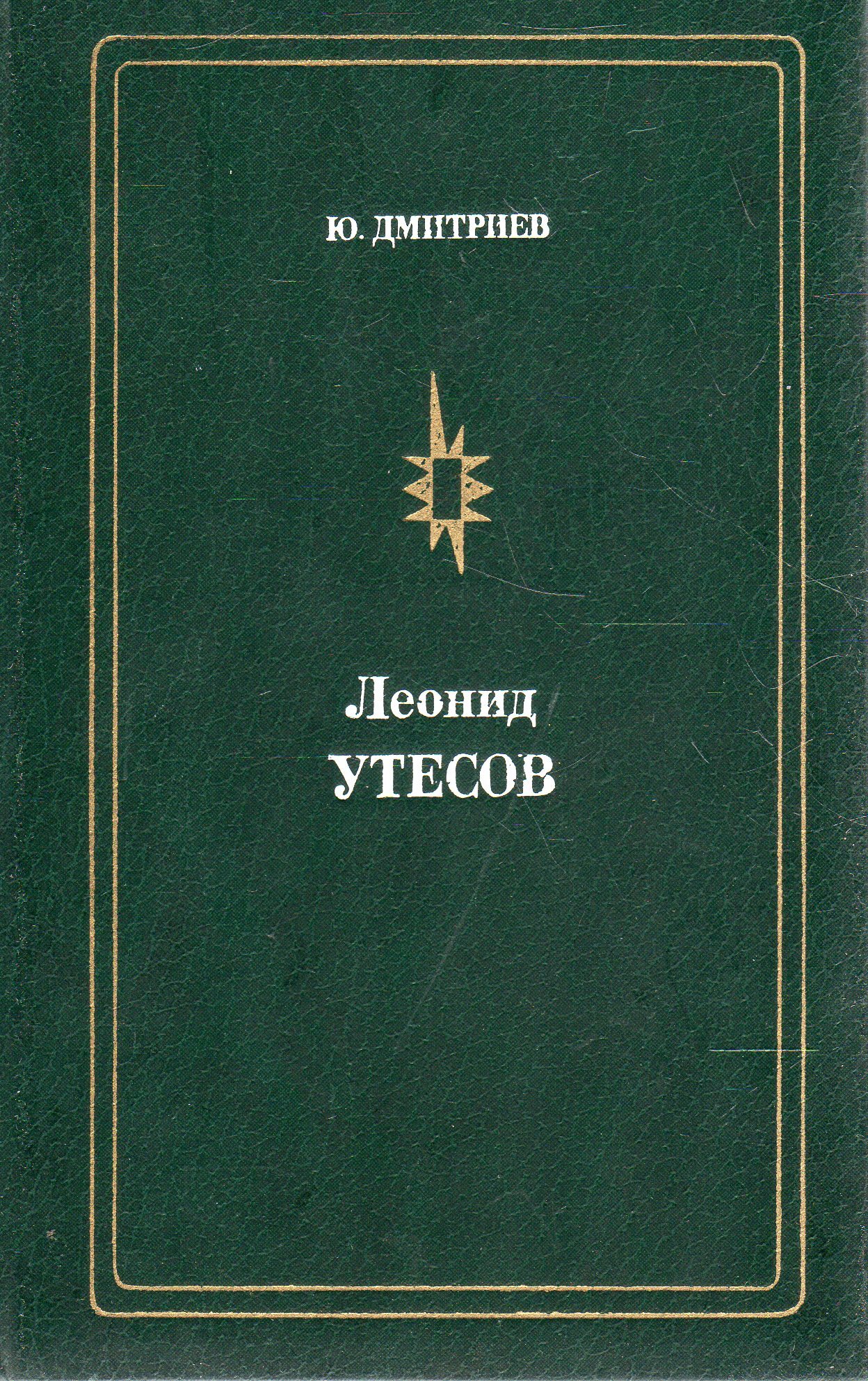 Хрусталев библия. Хрусталев библия. Хрусталев библия. Моркнига интернет магазин. Хрусталев библия.