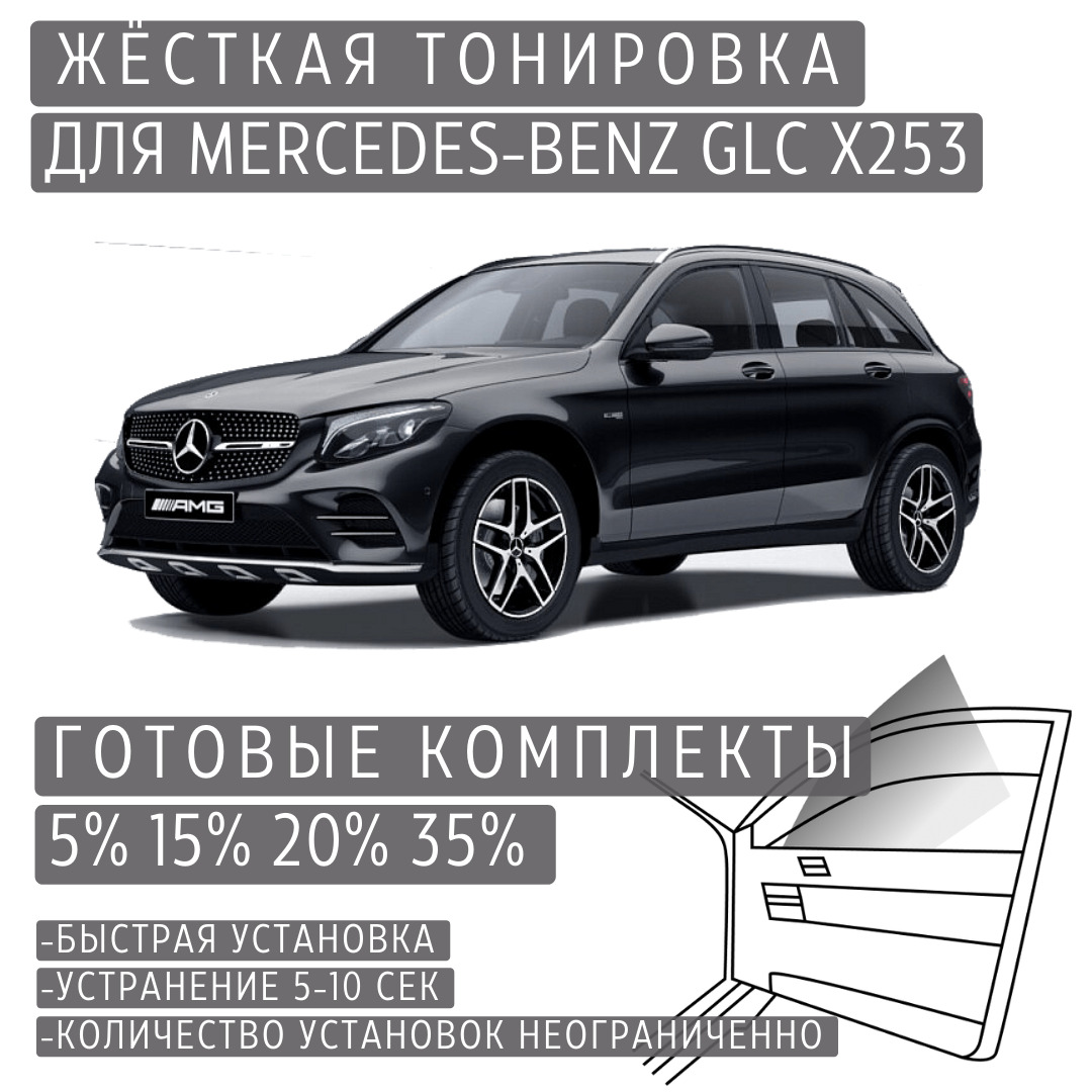 Тонировка съемная TONIROVKA TUT, 5% купить по выгодной цене в  интернет-магазине OZON (622017052)