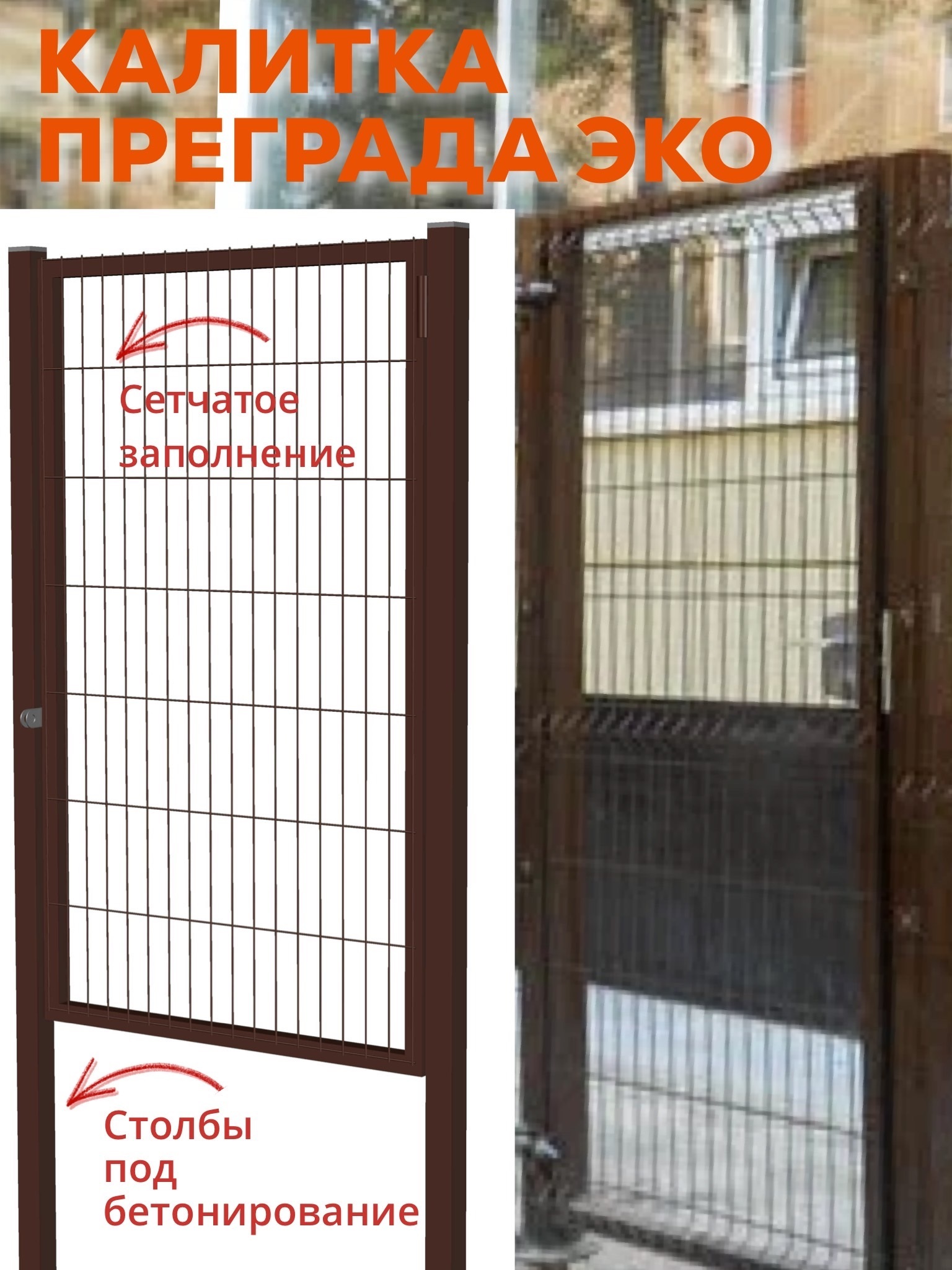Калитка Садовая – купить в интернет-магазине OZON по выгодной цене