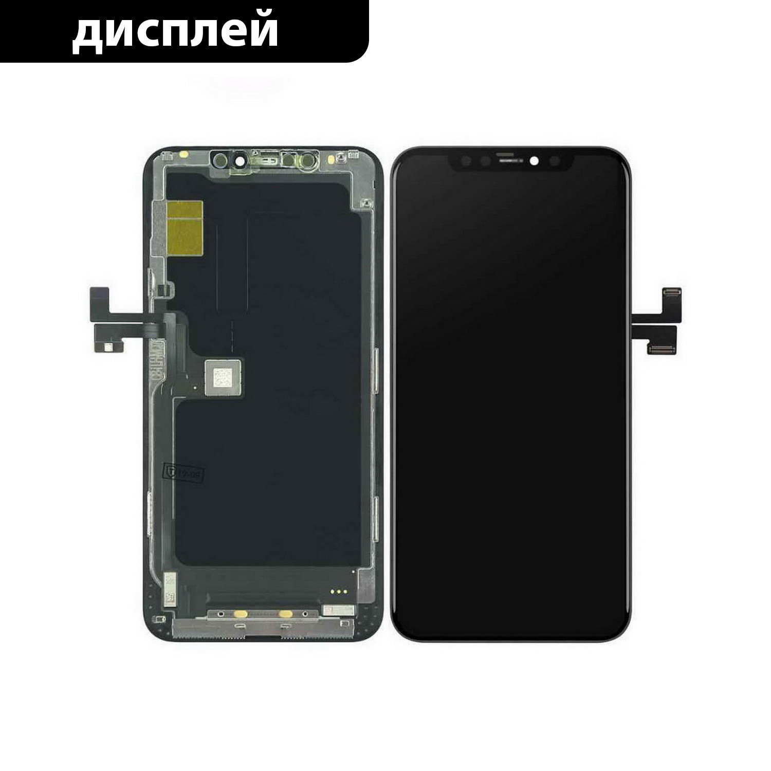 Дисплей айфон 12 про оригинал. Дисплей iphone 11 Pro Max. Iphone 11 LCD. Iphone 11 Pro дисплей. Дисплейный модуль iphone 11.