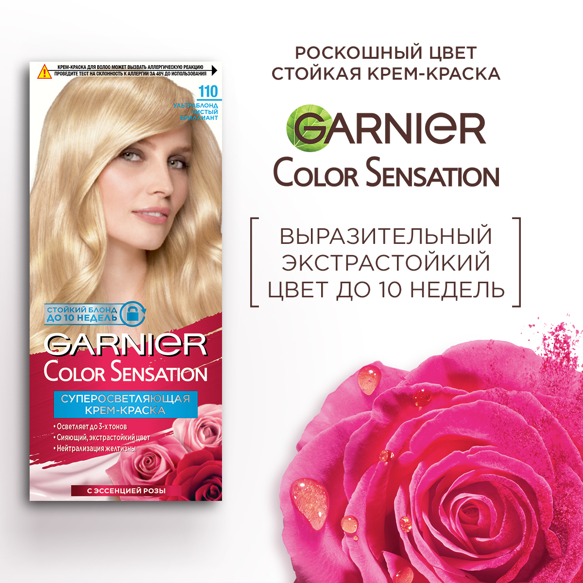 Garnier color sensation. Холодный алмазный шатен 4.12 гарньер. Гарньер алмазный шатен. Холодный алмазный шатен. Garnier крем краска для волос стойкая Color Sensation роскошь цвета, 910, пепельно.