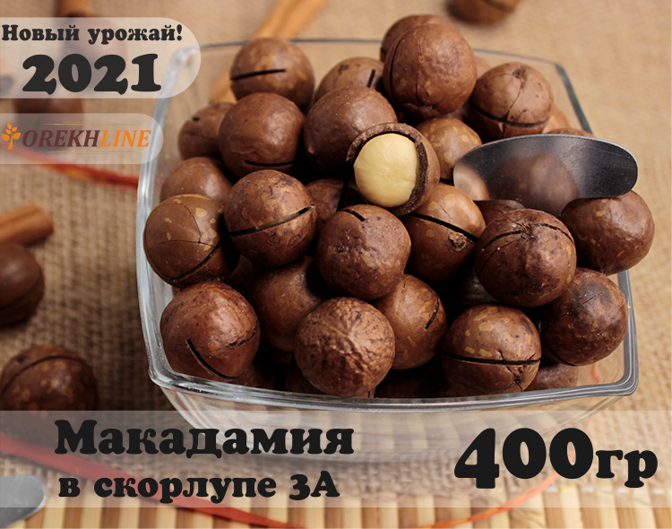 Орех С Ключиком Макадамия Цена Фото