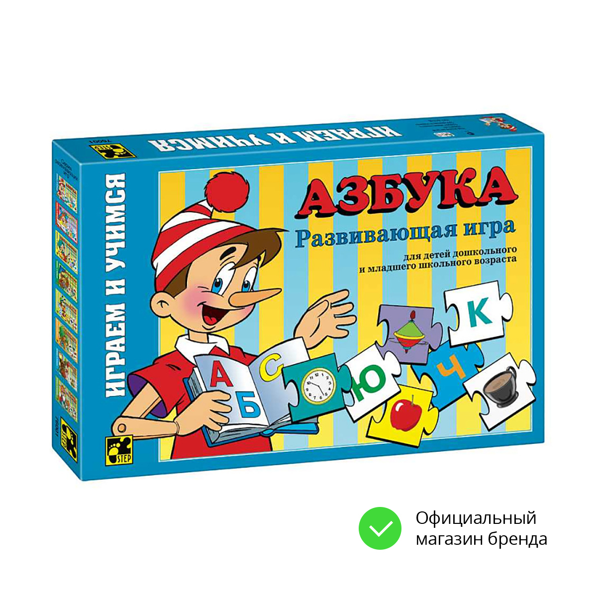 Интернет игра развивающая. Развивающая игра "Азбука" Step Puzzle. Настольные игры для детей. Развивающая настольная игра. Развивающие настольные игры для детей.