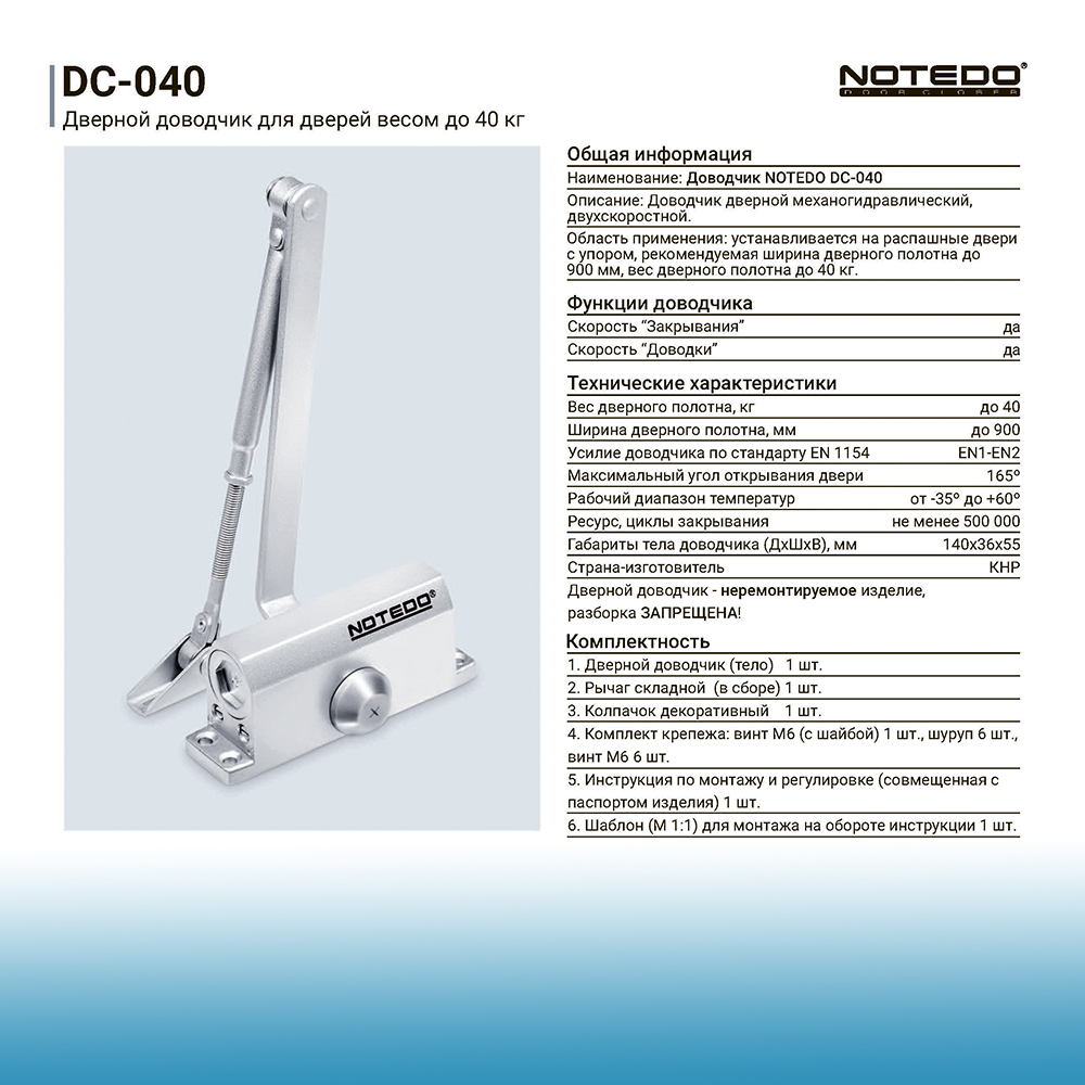 Купить Доводчик На Дверь Arctic Line