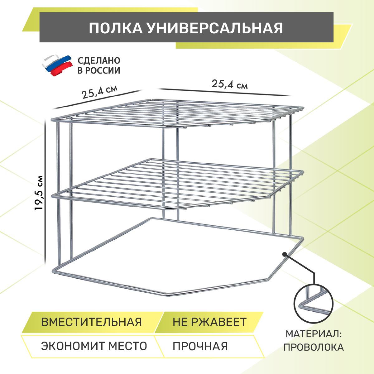 Раздвижная полка в кухонный шкаф classico