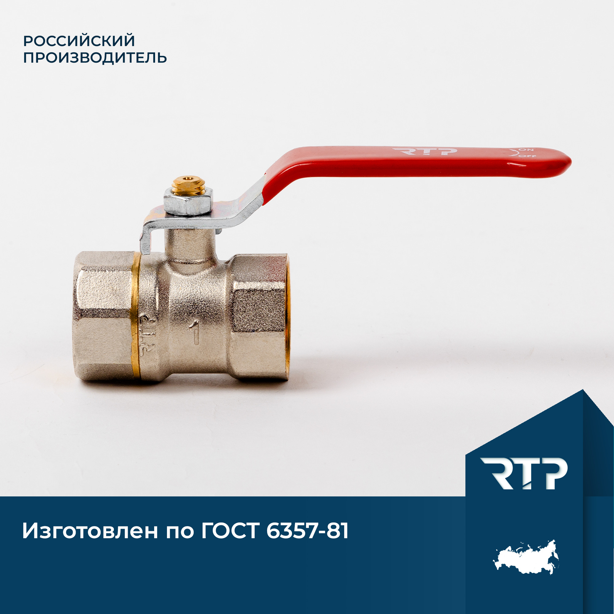 Шаровой Кран 1 Дюйм Купить