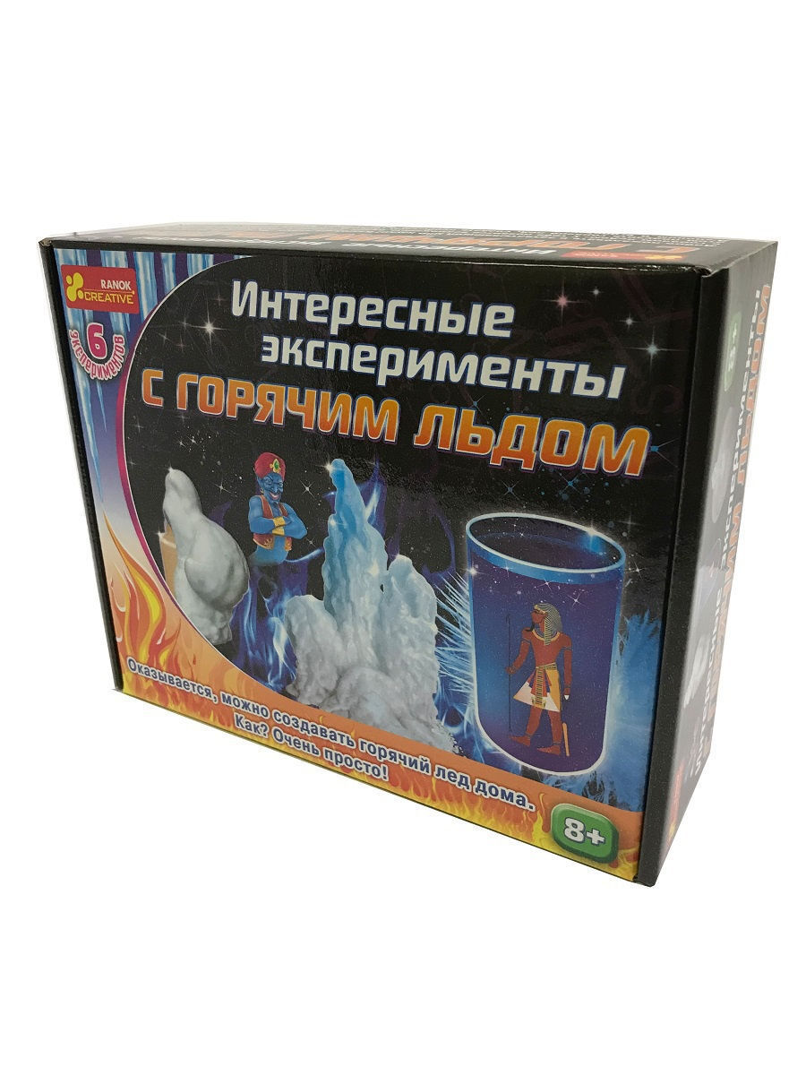 Видео интересные опыты. Набор для экспериментов горячий лед. Набор для опытов удивительные. Горячий лёд детский набор. Горячий лед опыты для детей