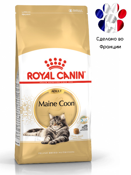 Royal Canin Maine Coon 2 Кг Купить