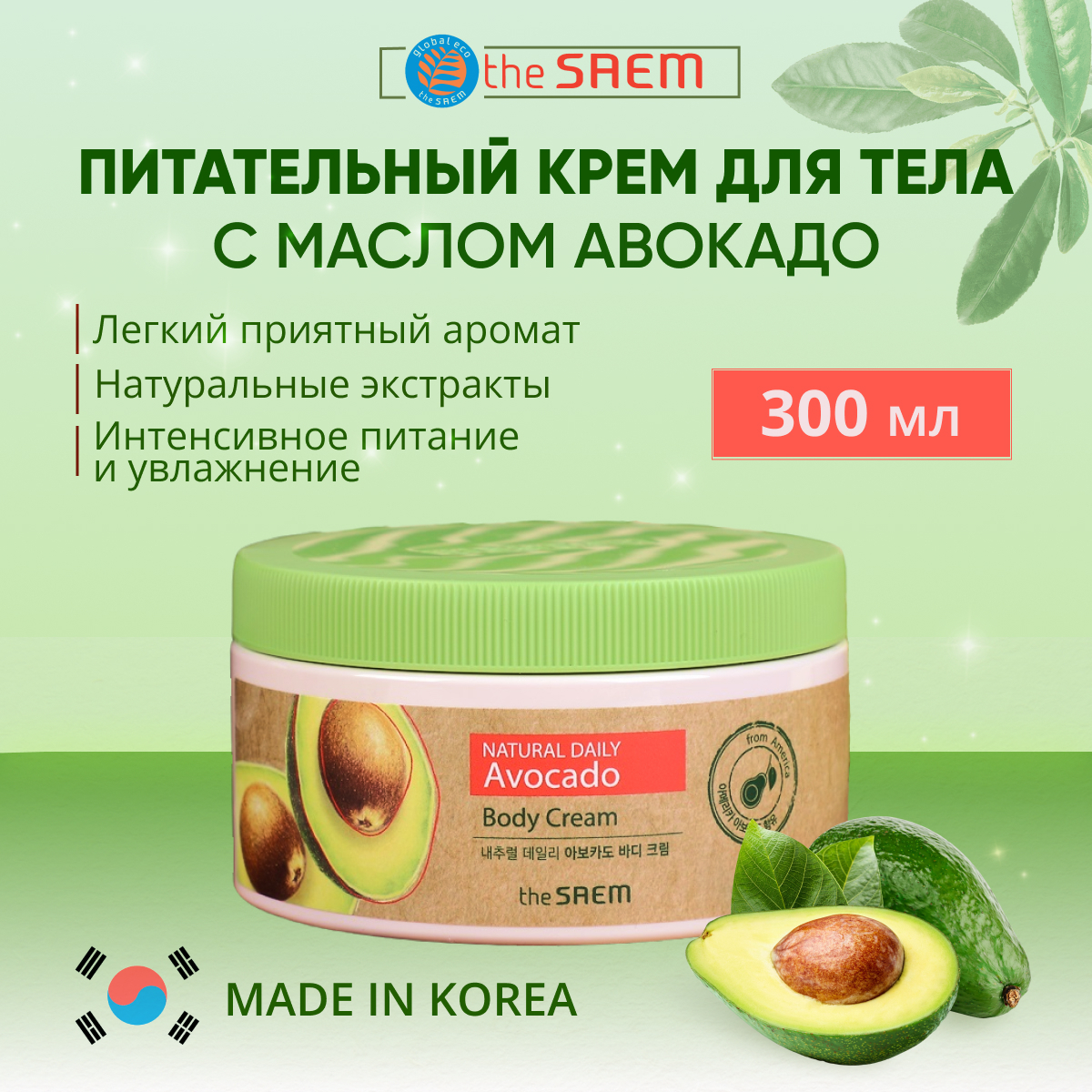 успокаивающий крем для лица the saem care plus artemisia steam cream отзывы фото 80