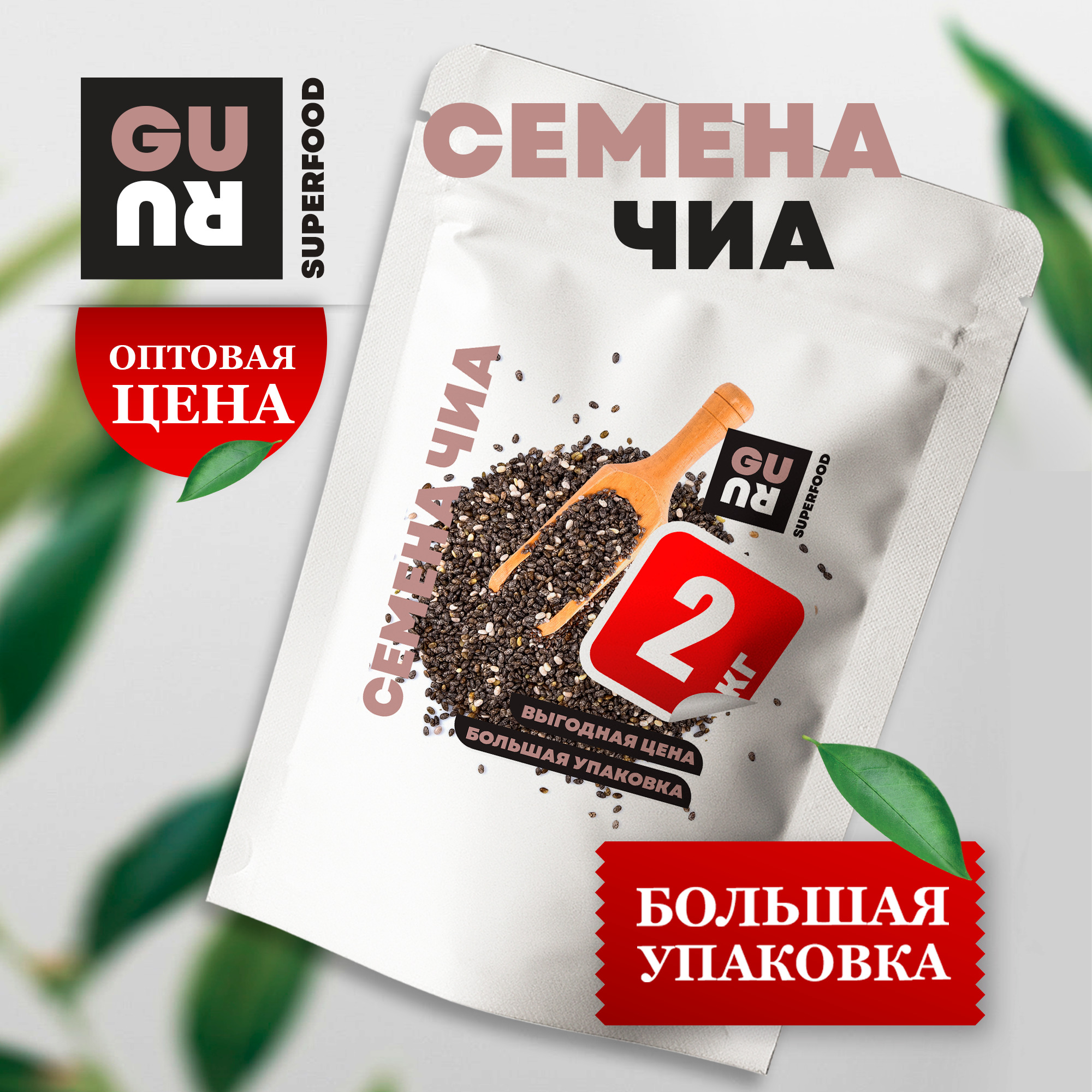 Семена чиа отзывы. Семена чиа для похудения отзывы.