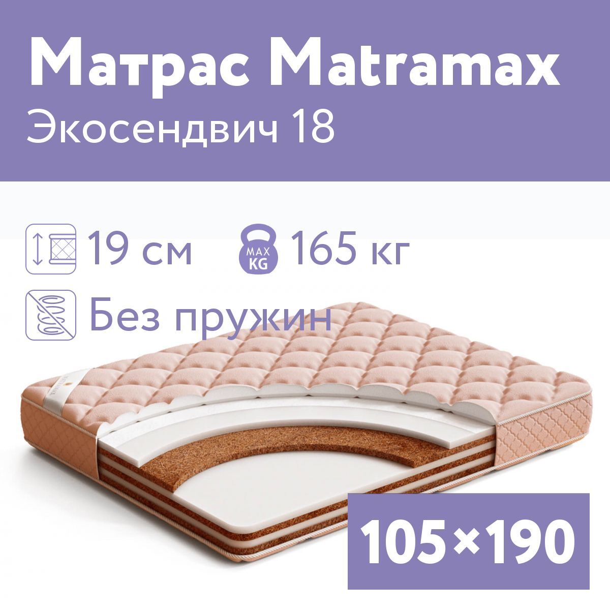 Купить Матрас Озон Магазин