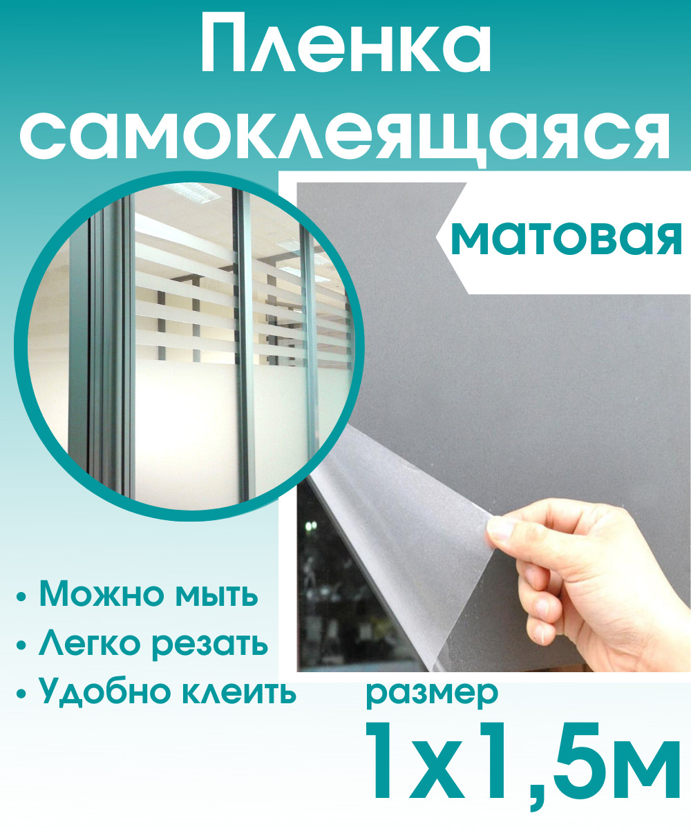 Озон самоклейка для мебели