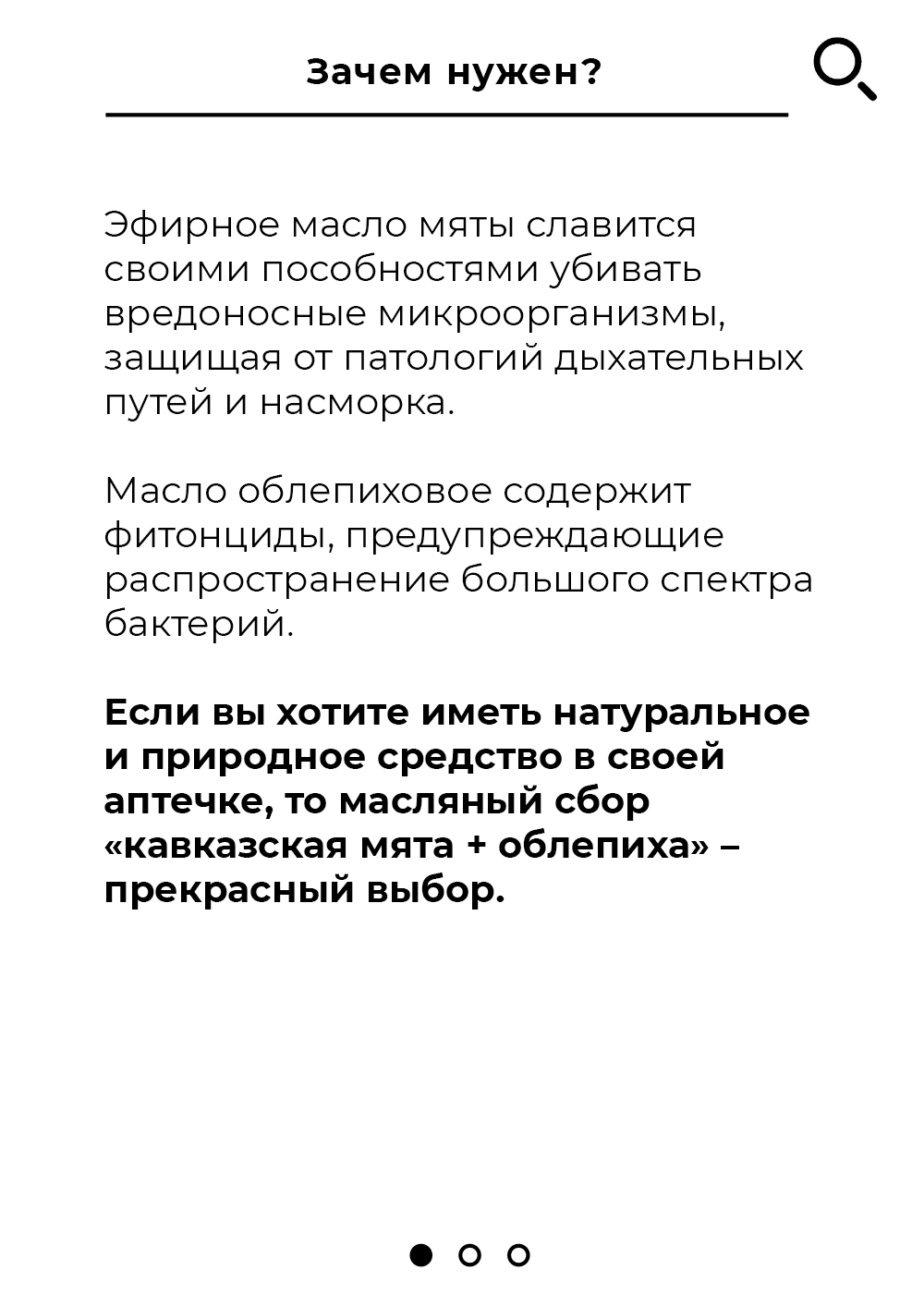 Масло-спрей для носа "Кавказская мята+облепиха", Кавказский целитель