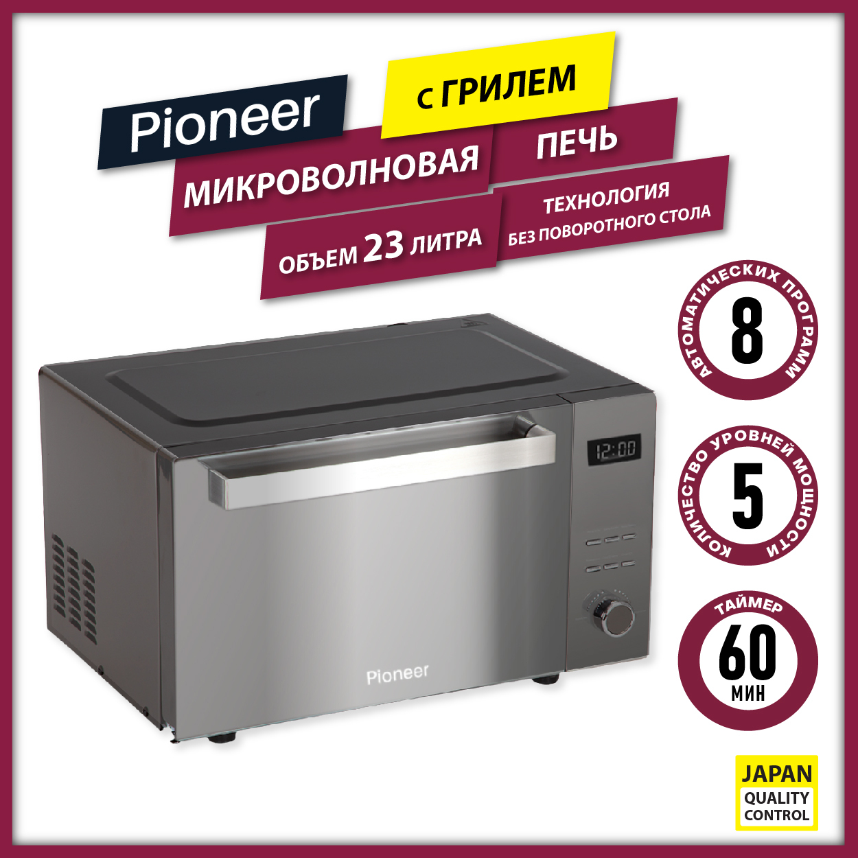 Pioneer MW 360 S колпак