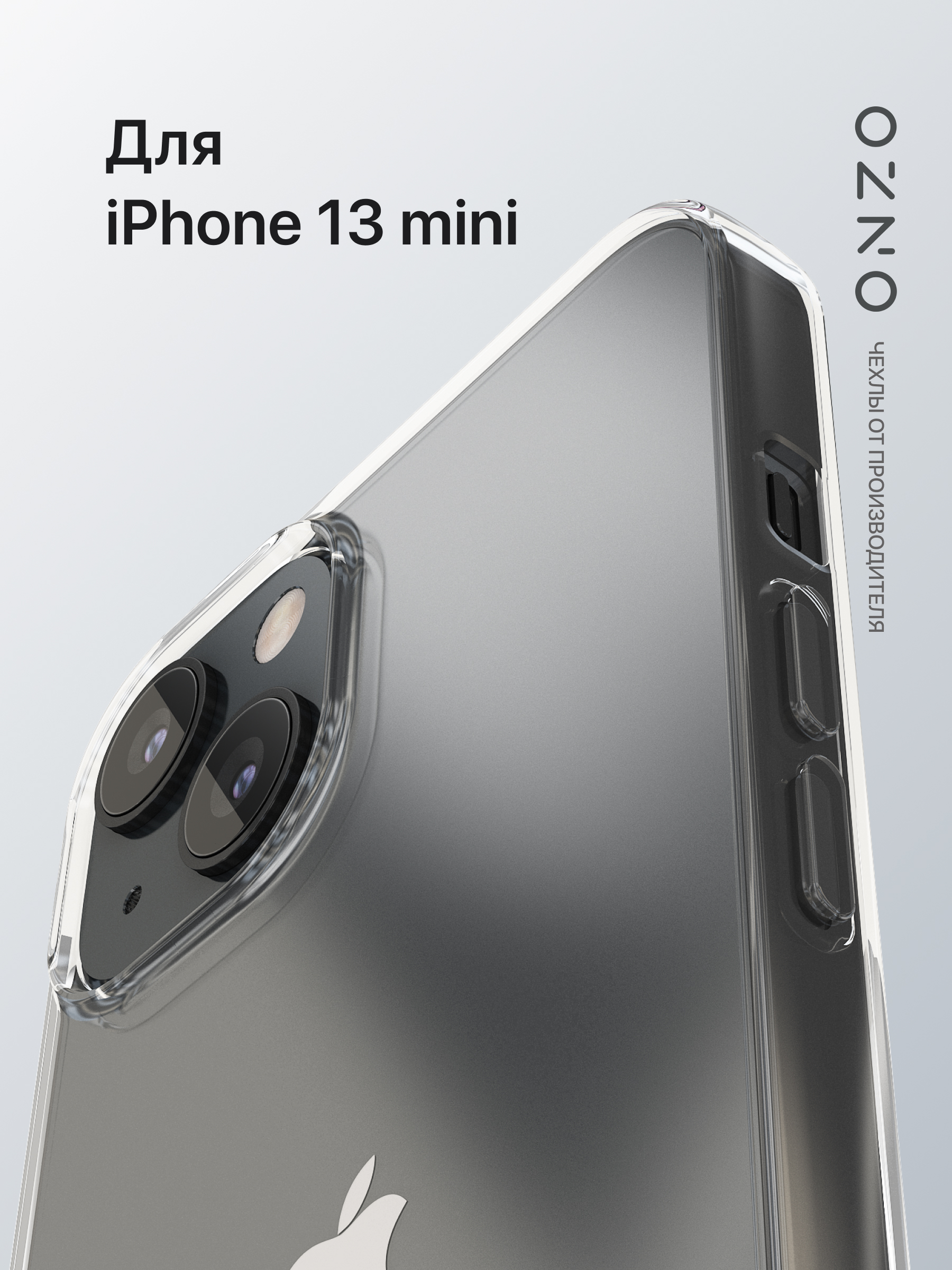 Чехол на Айфон 13 мини прозрачный iPhone 13 mini чехол - купить с доставкой  по выгодным ценам в интернет-магазине OZON (360589104)