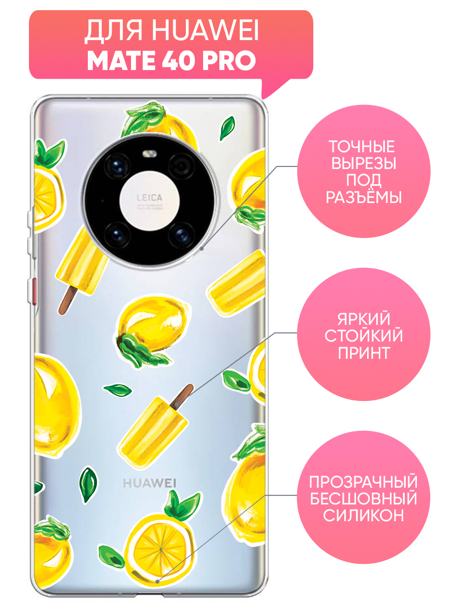 Honor Mate 40 Pro Купить