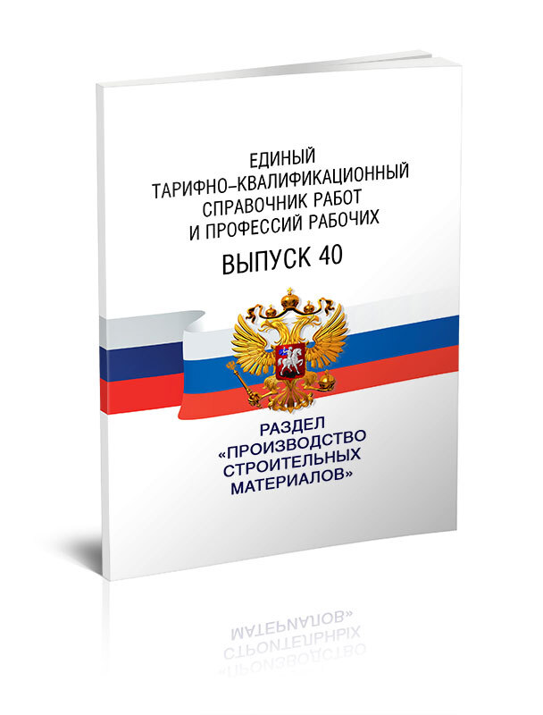 Оператор установок по тепловой обработке бетона