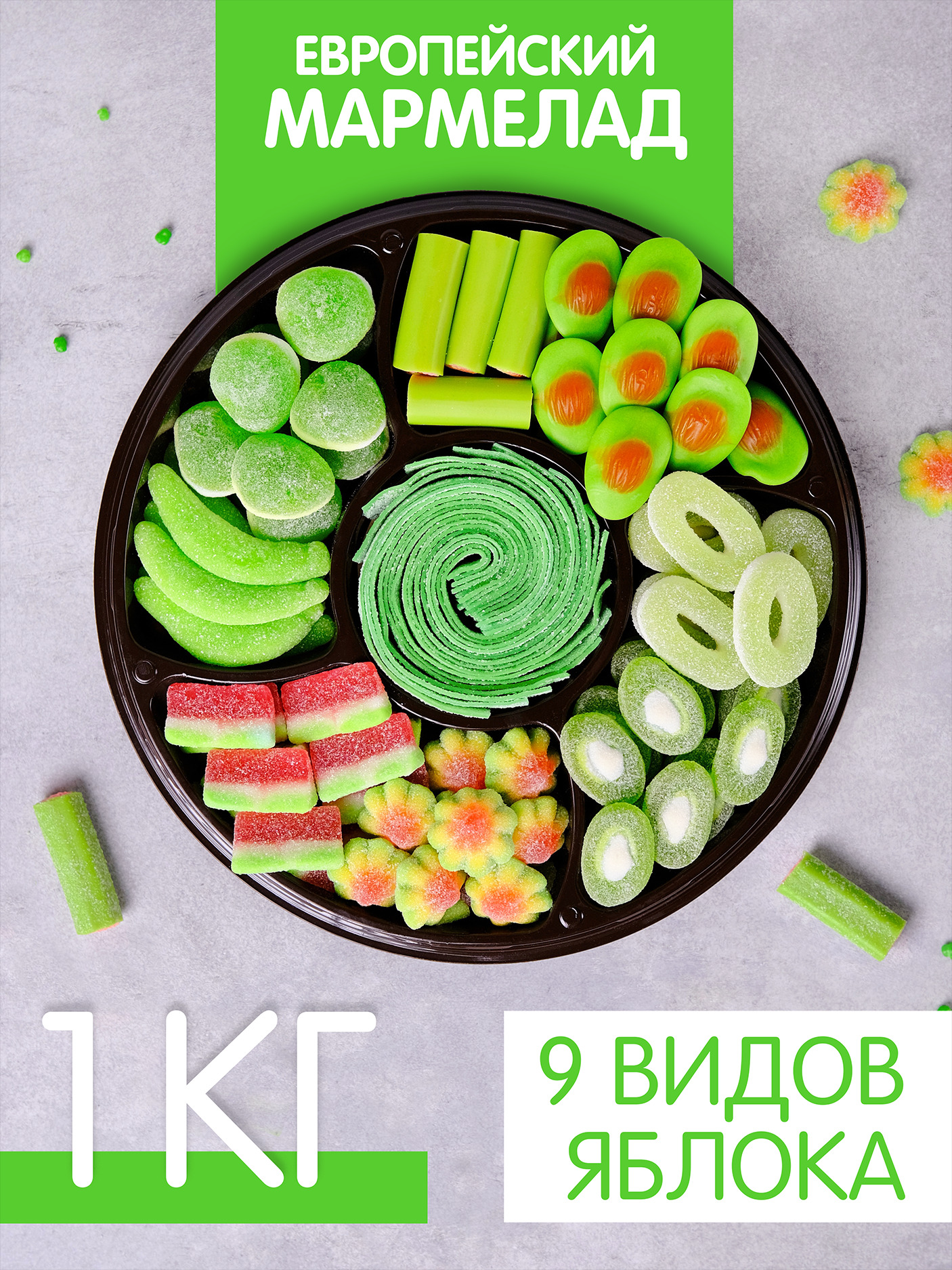 Мармеладыч Озон