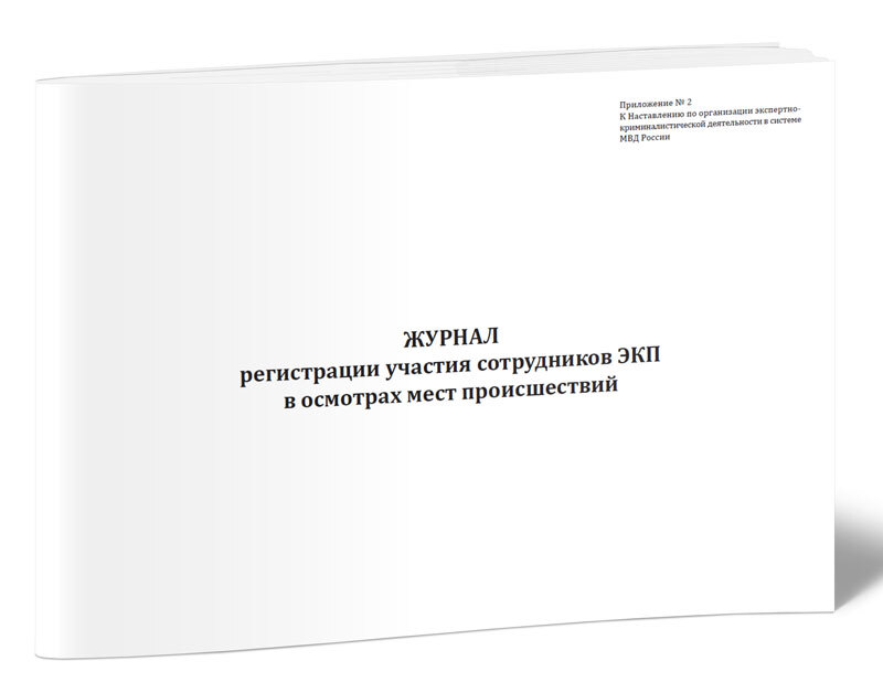 "альбом исполнительных типовых чертежей". согласно журнала. журнал учета инструктажа на рабочем месте по охране труда. согласно журнала. выкладка журналов.