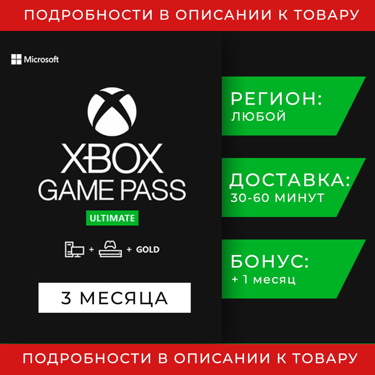 Xbox Game Pass 3 Месяца Купить