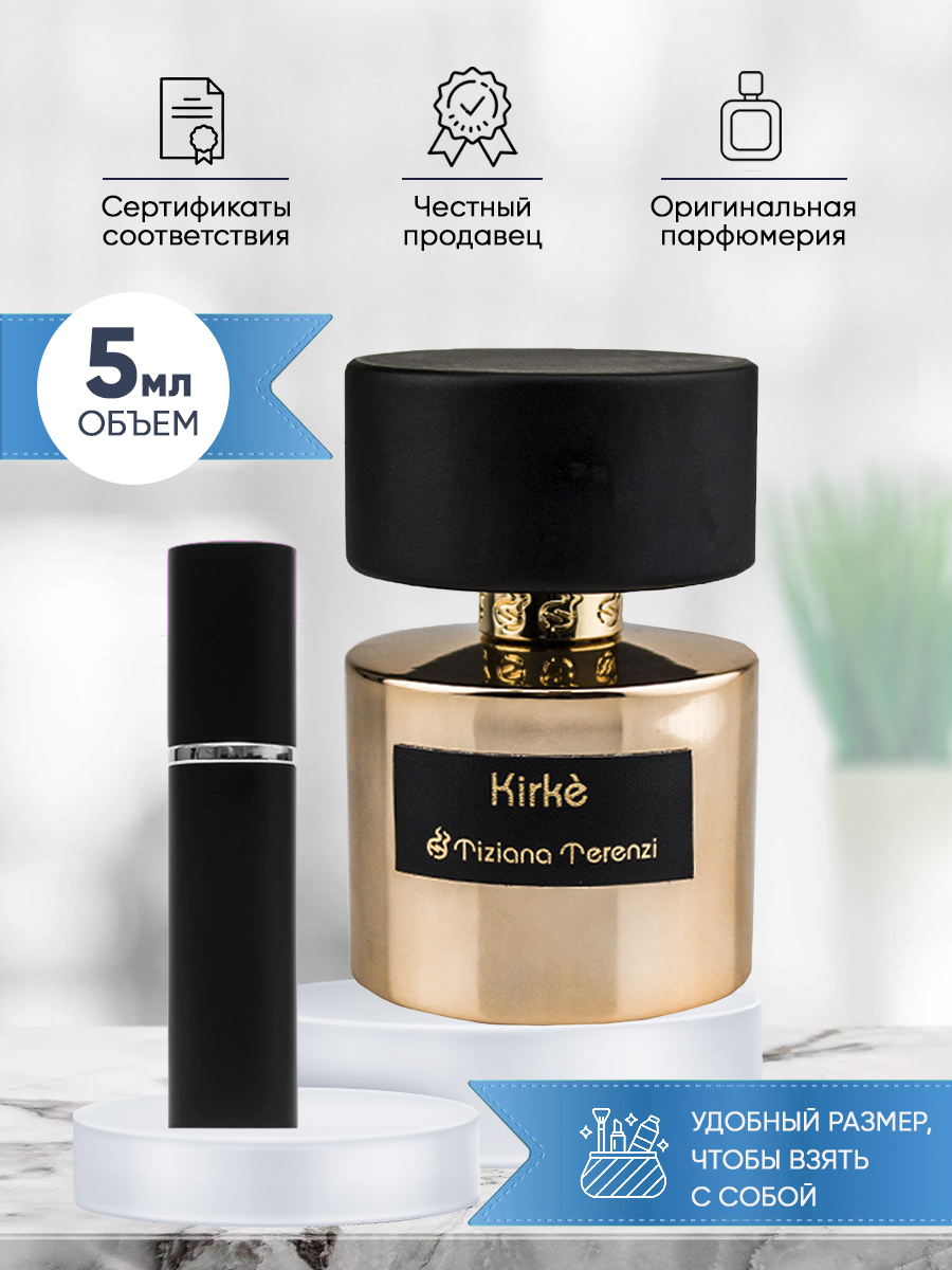 Кирке Духи Цена Отзывы