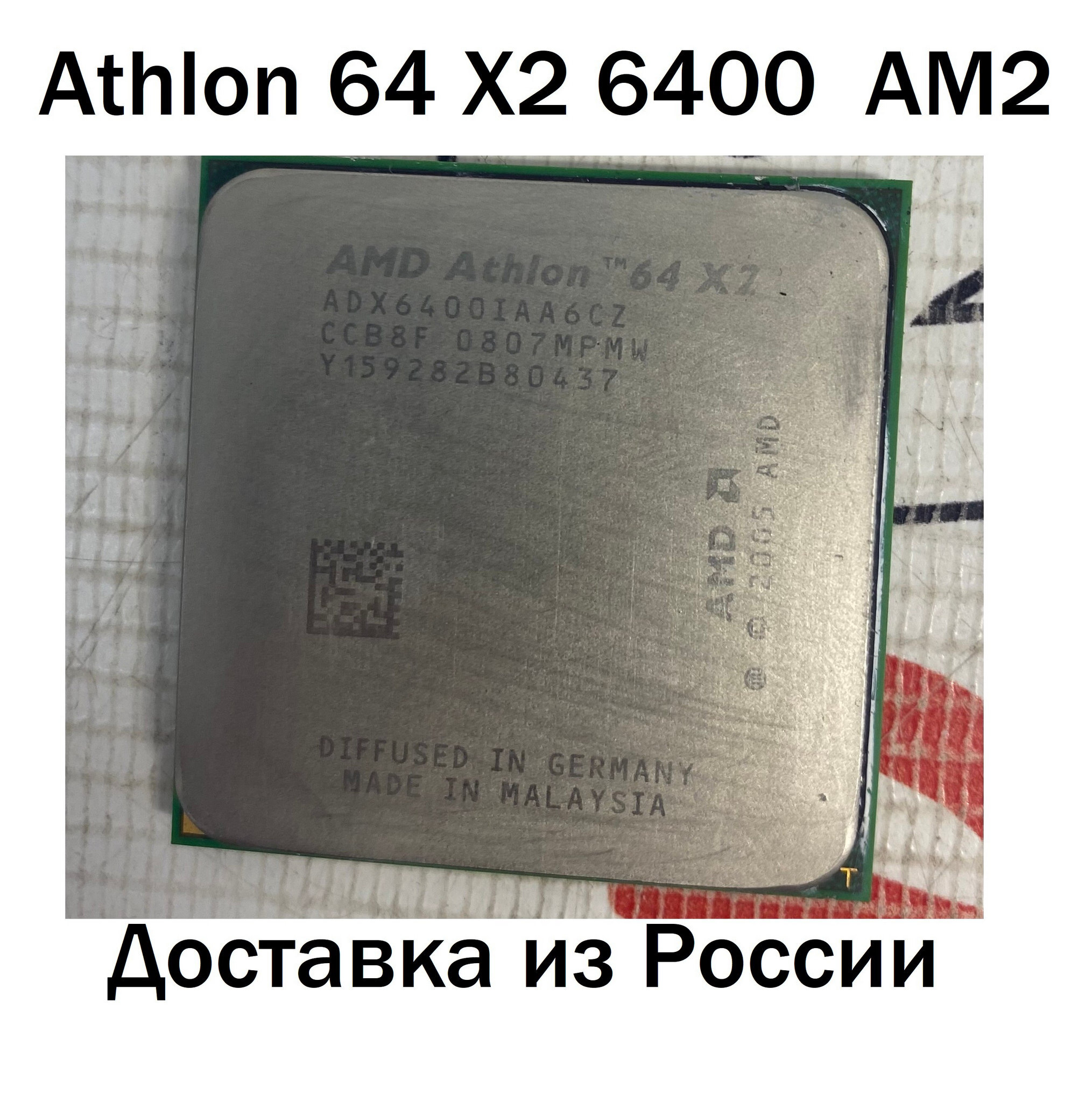 Athlon dual core processor 4450e. Athlon x2 6400+. Amd athlon 64 x2 6400+. Intel core2 duo, 3. Amd athlon a1200 ams3c axia0118dpbw y6300640117.