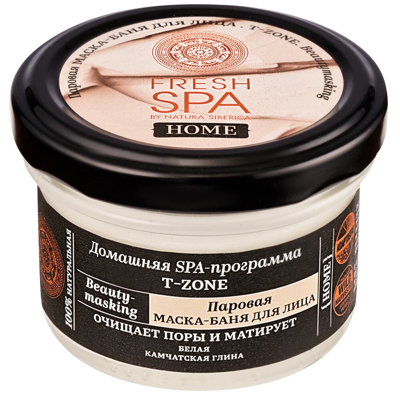 Fresh spa home / beauty-masking / моментальная маска для лица "сияние и тонус",75 мл. натура сиберика фреш спа. Fresh spa by natura siberica москва. Fresh spa by natura siberica маска для лица. фреш спа натура сиберика ломоносовский.